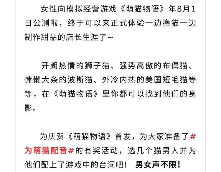 游戏世界韩漫全集-【萌猫物语】为萌猫配音无删减无遮挡章节图片 