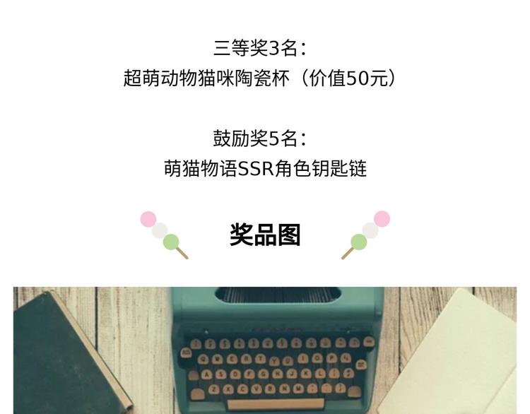 游戏世界韩漫全集-【萌猫物语】为萌猫配音无删减无遮挡章节图片 