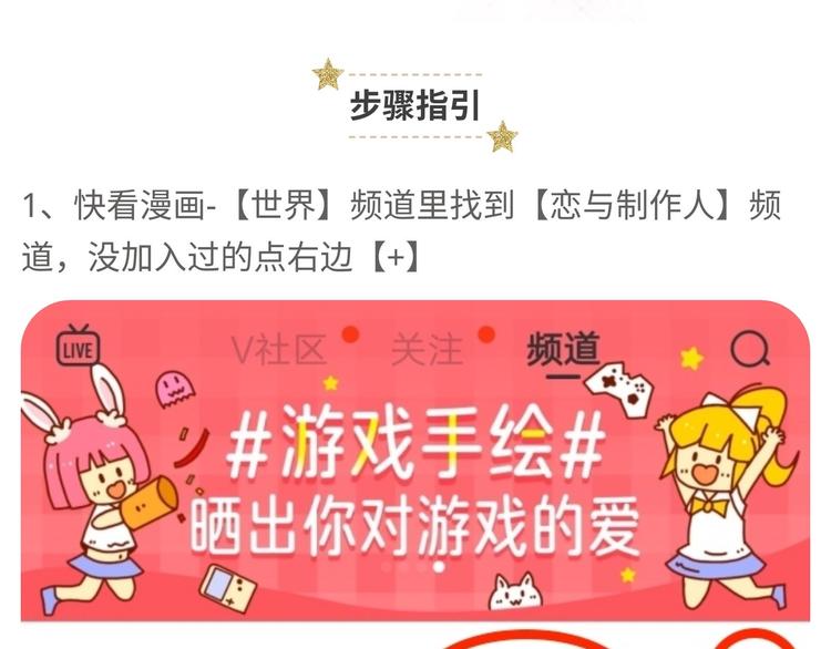 游戏世界韩漫全集-【恋制】你为他准备了什么定情信无删减无遮挡章节图片 