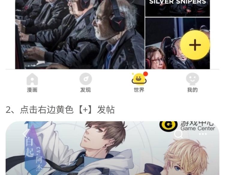 游戏世界韩漫全集-【恋制】你为他准备了什么定情信无删减无遮挡章节图片 