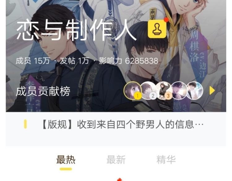 游戏世界韩漫全集-【恋制】你为他准备了什么定情信无删减无遮挡章节图片 