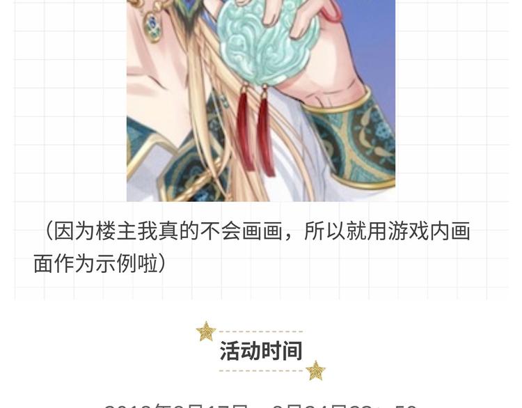 游戏世界韩漫全集-【恋制】你为他准备了什么定情信无删减无遮挡章节图片 