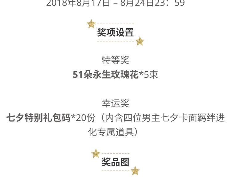 游戏世界韩漫全集-【恋制】你为他准备了什么定情信无删减无遮挡章节图片 