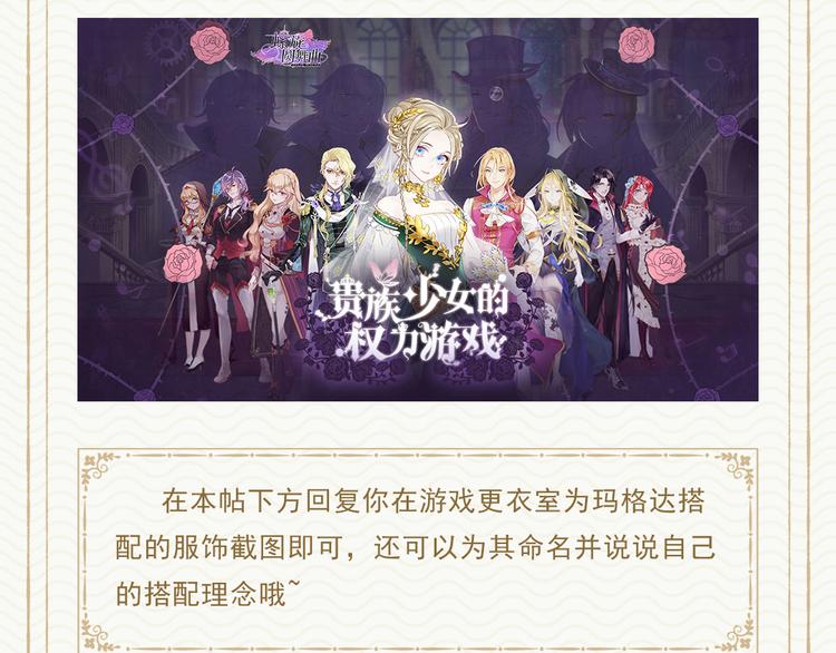 游戏世界韩漫全集-【螺旋】舞会之约搭配评选赢好礼无删减无遮挡章节图片 