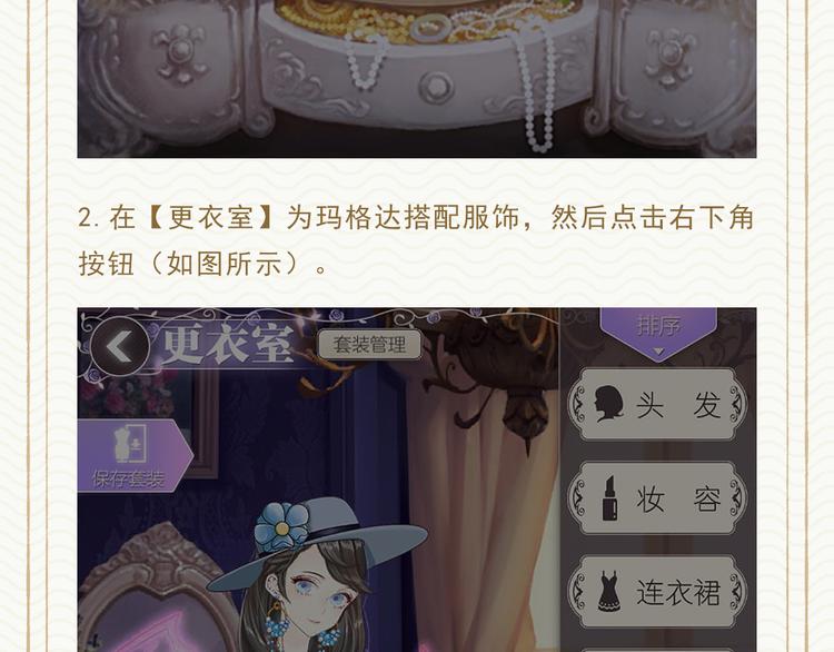 游戏世界韩漫全集-【螺旋】舞会之约搭配评选赢好礼无删减无遮挡章节图片 