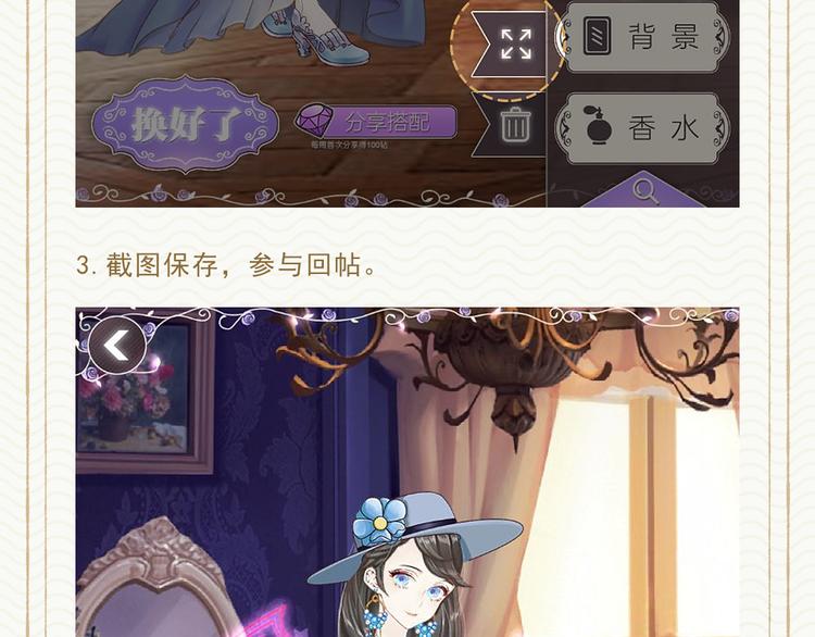 游戏世界韩漫全集-【螺旋】舞会之约搭配评选赢好礼无删减无遮挡章节图片 