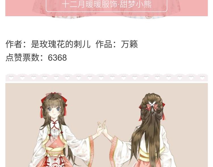 游戏世界韩漫全集-【闪暖】暖暖小裙子设计大赛无删减无遮挡章节图片 