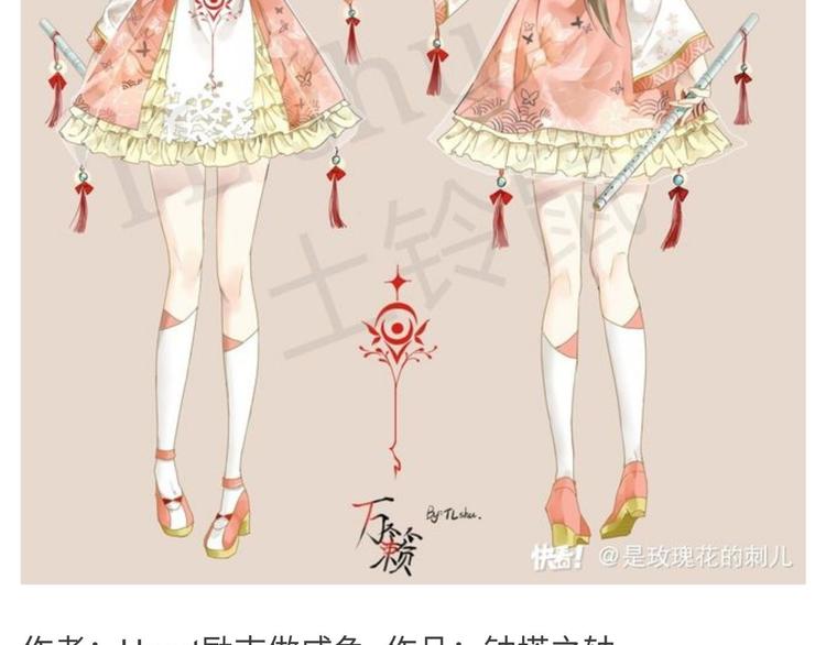 游戏世界韩漫全集-【闪暖】暖暖小裙子设计大赛无删减无遮挡章节图片 