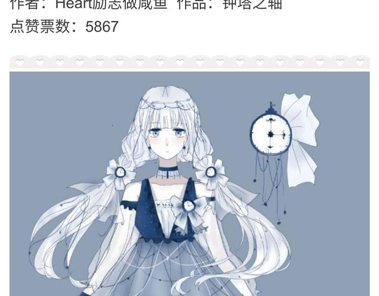 游戏世界韩漫全集-【闪暖】暖暖小裙子设计大赛无删减无遮挡章节图片 