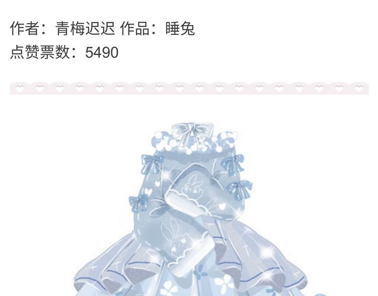 游戏世界韩漫全集-【闪暖】暖暖小裙子设计大赛无删减无遮挡章节图片 
