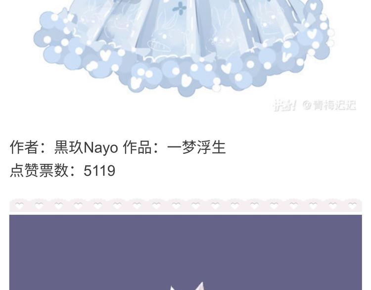 游戏世界韩漫全集-【闪暖】暖暖小裙子设计大赛无删减无遮挡章节图片 