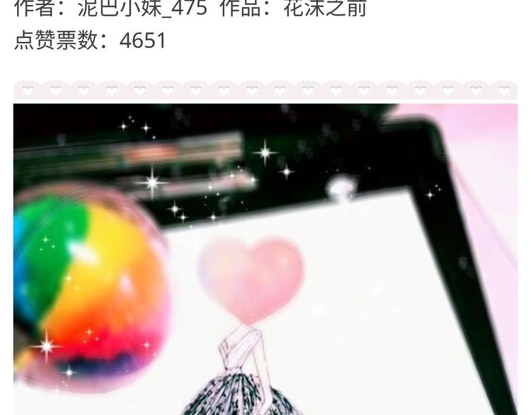 游戏世界韩漫全集-【闪暖】暖暖小裙子设计大赛无删减无遮挡章节图片 