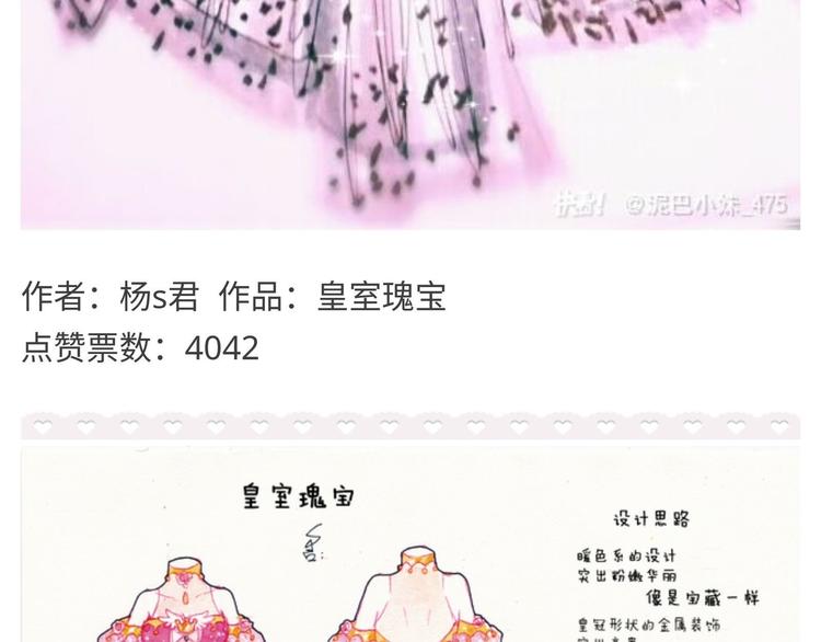 游戏世界韩漫全集-【闪暖】暖暖小裙子设计大赛无删减无遮挡章节图片 