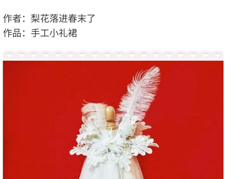游戏世界韩漫全集-【闪暖】暖暖小裙子设计大赛无删减无遮挡章节图片 