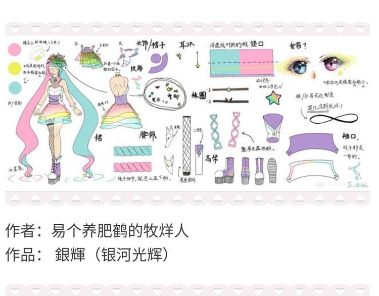 游戏世界韩漫全集-【闪暖】暖暖小裙子设计大赛无删减无遮挡章节图片 