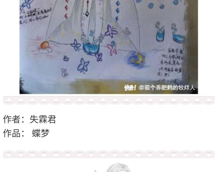 游戏世界韩漫全集-【闪暖】暖暖小裙子设计大赛无删减无遮挡章节图片 