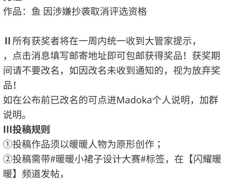 游戏世界韩漫全集-【闪暖】暖暖小裙子设计大赛无删减无遮挡章节图片 