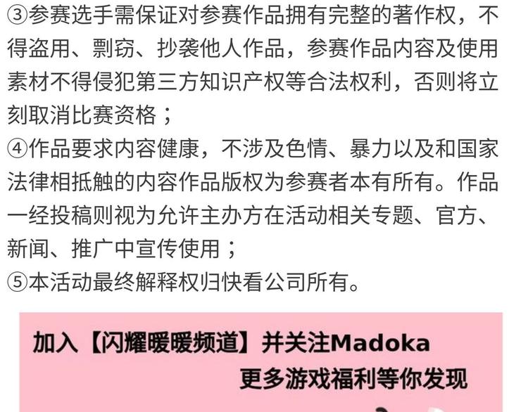 游戏世界韩漫全集-【闪暖】暖暖小裙子设计大赛无删减无遮挡章节图片 