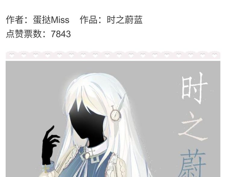 游戏世界韩漫全集-【闪暖】暖暖小裙子设计大赛无删减无遮挡章节图片 