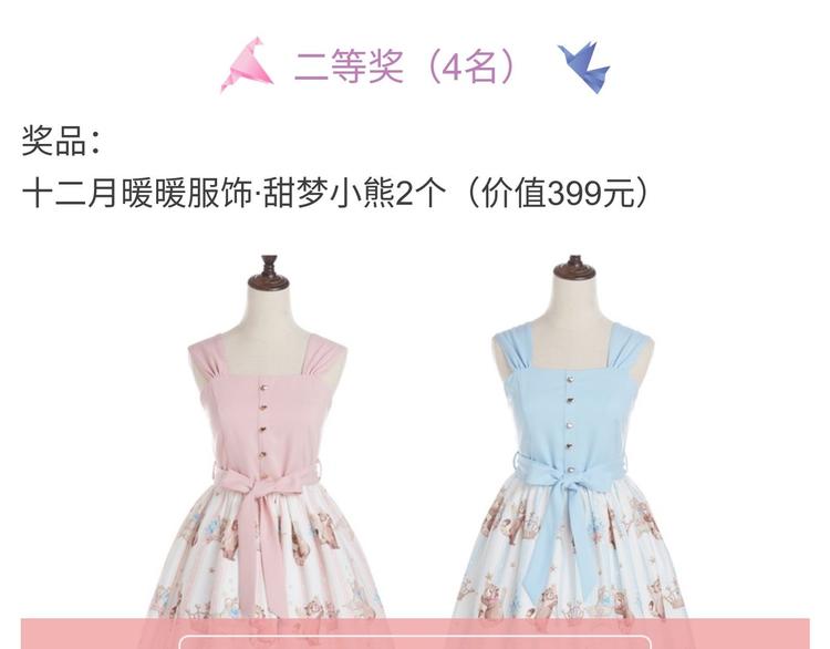 游戏世界韩漫全集-【闪暖】暖暖小裙子设计大赛无删减无遮挡章节图片 