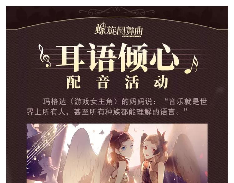 游戏世界韩漫全集-【螺旋圆舞曲】耳语倾心有奖活动无删减无遮挡章节图片 