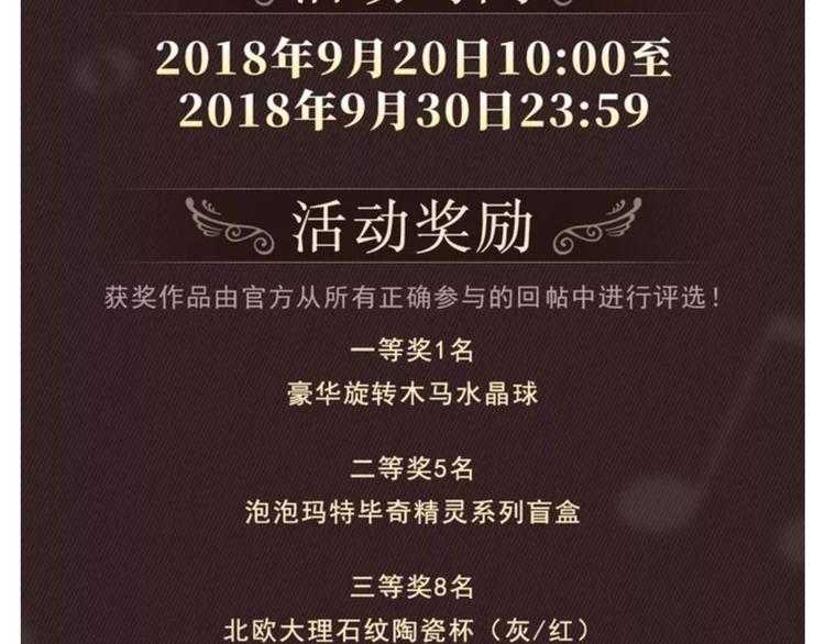 游戏世界韩漫全集-【螺旋圆舞曲】耳语倾心有奖活动无删减无遮挡章节图片 