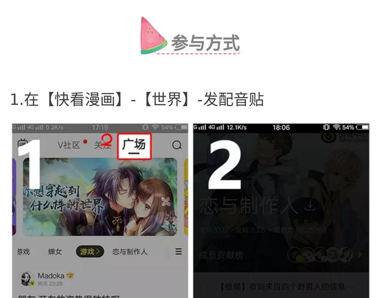 游戏世界韩漫全集-【螺旋圆舞曲】耳语倾心有奖活动无删减无遮挡章节图片 