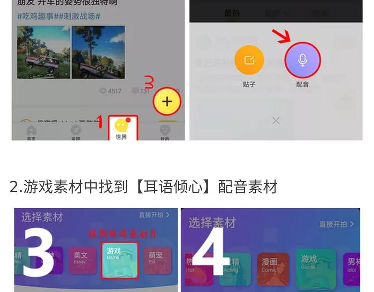 游戏世界韩漫全集-【螺旋圆舞曲】耳语倾心有奖活动无删减无遮挡章节图片 