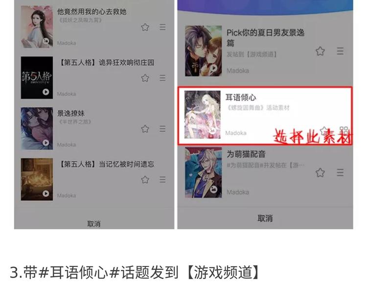 游戏世界韩漫全集-【螺旋圆舞曲】耳语倾心有奖活动无删减无遮挡章节图片 