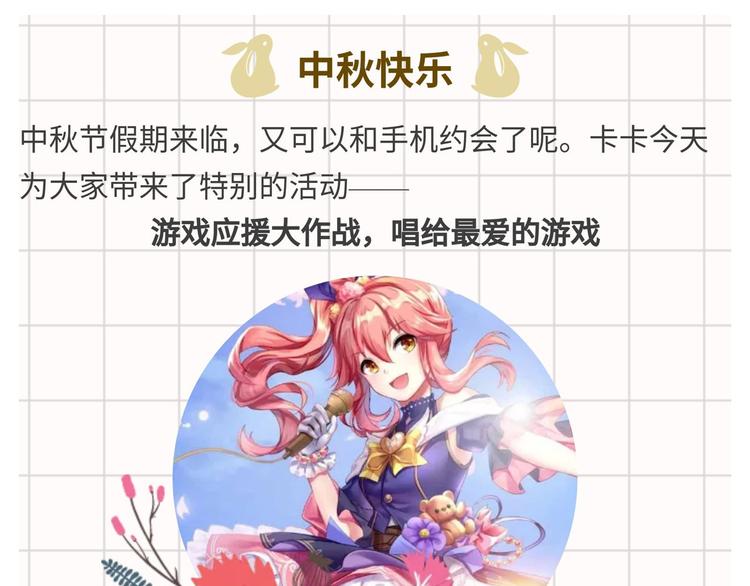 游戏世界韩漫全集-【中秋快乐】唱给我最爱的游戏无删减无遮挡章节图片 