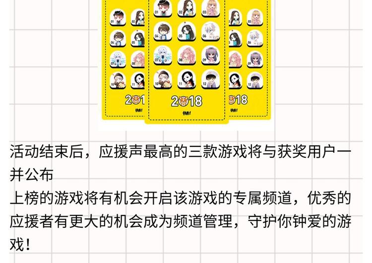 游戏世界韩漫全集-【中秋快乐】唱给我最爱的游戏无删减无遮挡章节图片 
