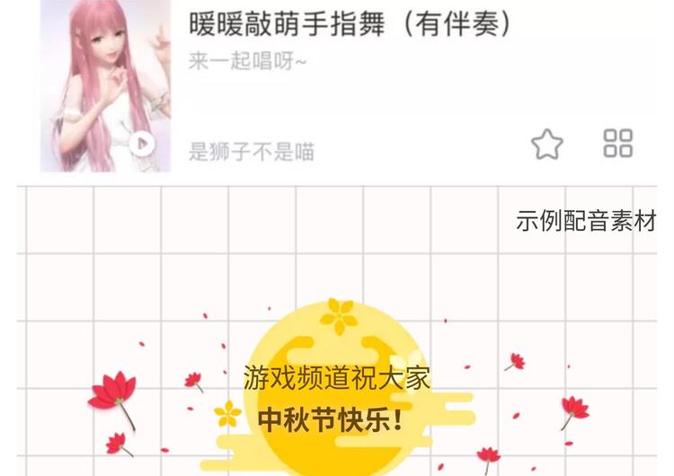 游戏世界韩漫全集-【中秋快乐】唱给我最爱的游戏无删减无遮挡章节图片 