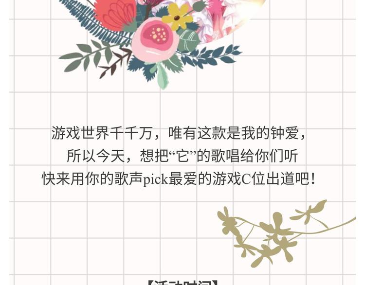 游戏世界韩漫全集-【中秋快乐】唱给我最爱的游戏无删减无遮挡章节图片 