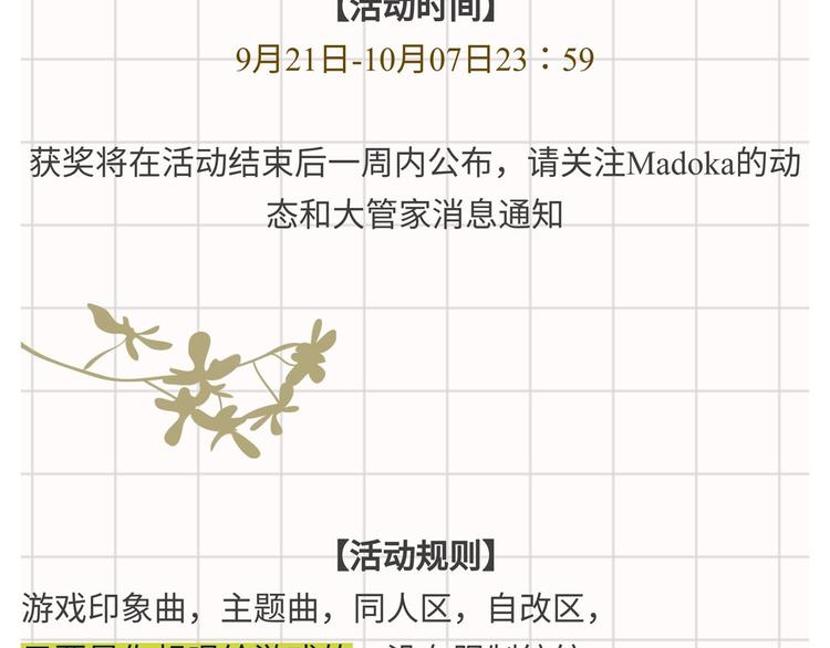 游戏世界韩漫全集-【中秋快乐】唱给我最爱的游戏无删减无遮挡章节图片 