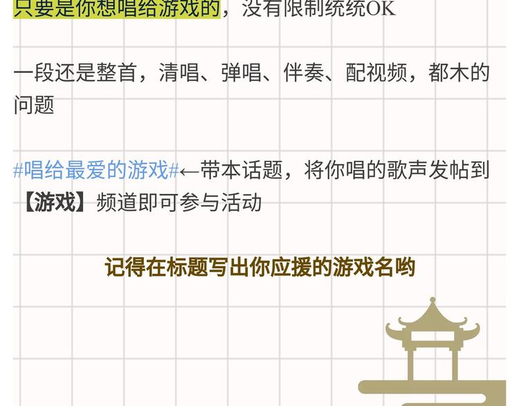 游戏世界韩漫全集-【中秋快乐】唱给我最爱的游戏无删减无遮挡章节图片 