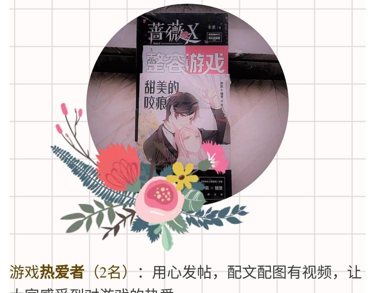 游戏世界韩漫全集-【中秋快乐】唱给我最爱的游戏无删减无遮挡章节图片 