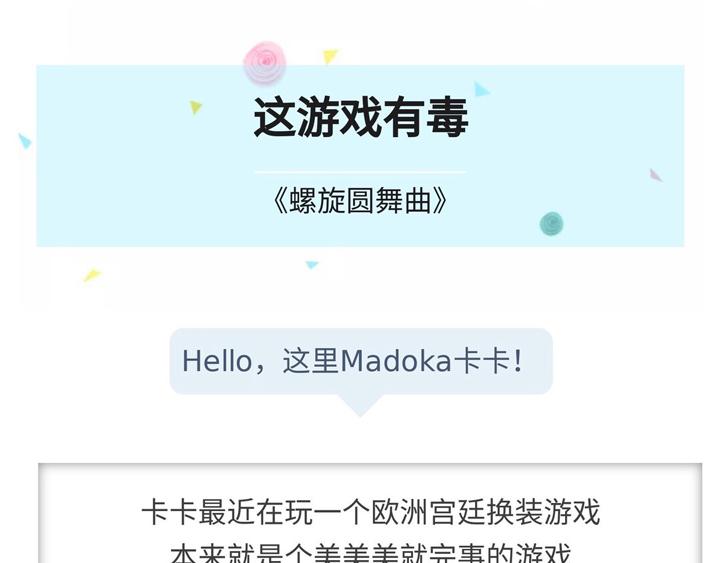 游戏世界韩漫全集-818那些有毒的贵族们无删减无遮挡章节图片 