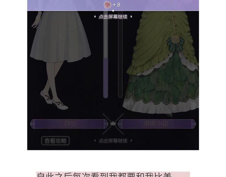 游戏世界韩漫全集-818那些有毒的贵族们无删减无遮挡章节图片 