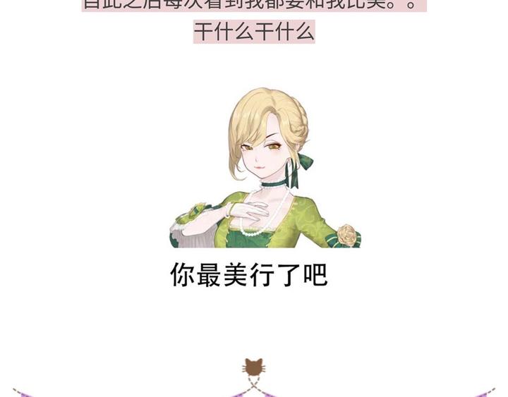 游戏世界韩漫全集-818那些有毒的贵族们无删减无遮挡章节图片 