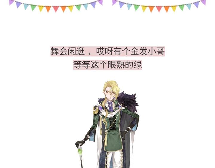 游戏世界韩漫全集-818那些有毒的贵族们无删减无遮挡章节图片 