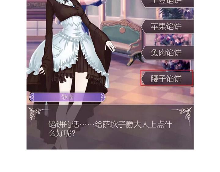 游戏世界韩漫全集-818那些有毒的贵族们无删减无遮挡章节图片 
