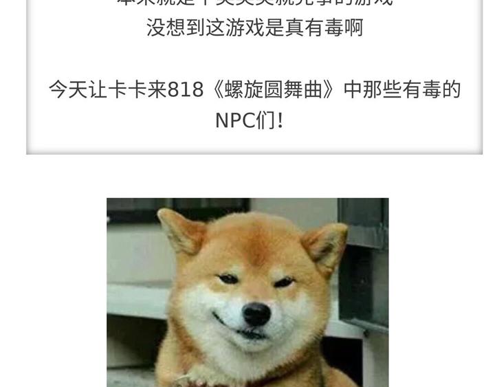 游戏世界韩漫全集-818那些有毒的贵族们无删减无遮挡章节图片 