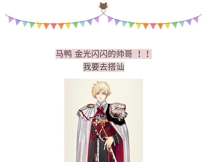 游戏世界韩漫全集-818那些有毒的贵族们无删减无遮挡章节图片 