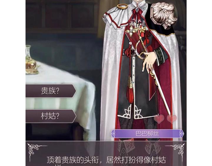 游戏世界韩漫全集-818那些有毒的贵族们无删减无遮挡章节图片 