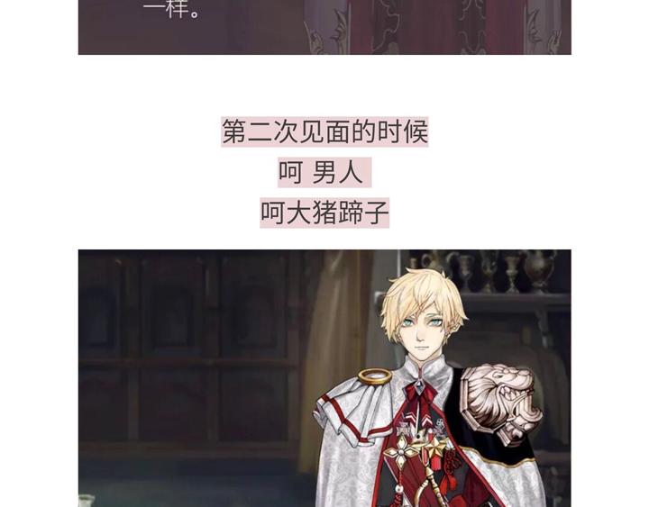 游戏世界韩漫全集-818那些有毒的贵族们无删减无遮挡章节图片 
