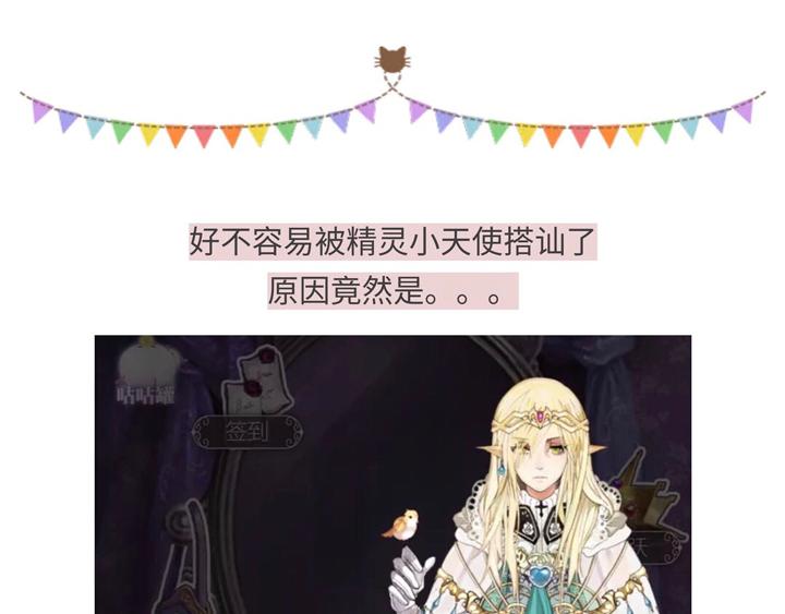 游戏世界韩漫全集-818那些有毒的贵族们无删减无遮挡章节图片 