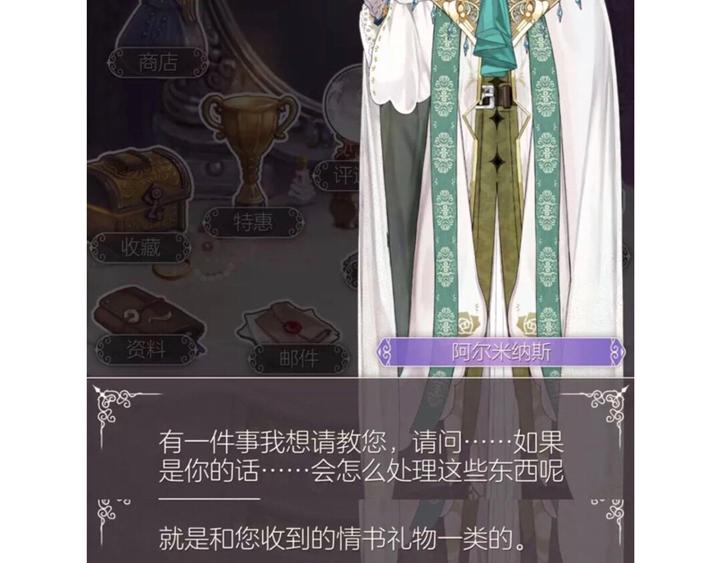游戏世界韩漫全集-818那些有毒的贵族们无删减无遮挡章节图片 