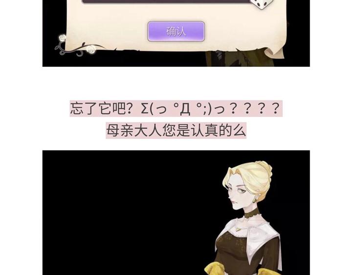 游戏世界韩漫全集-818那些有毒的贵族们无删减无遮挡章节图片 