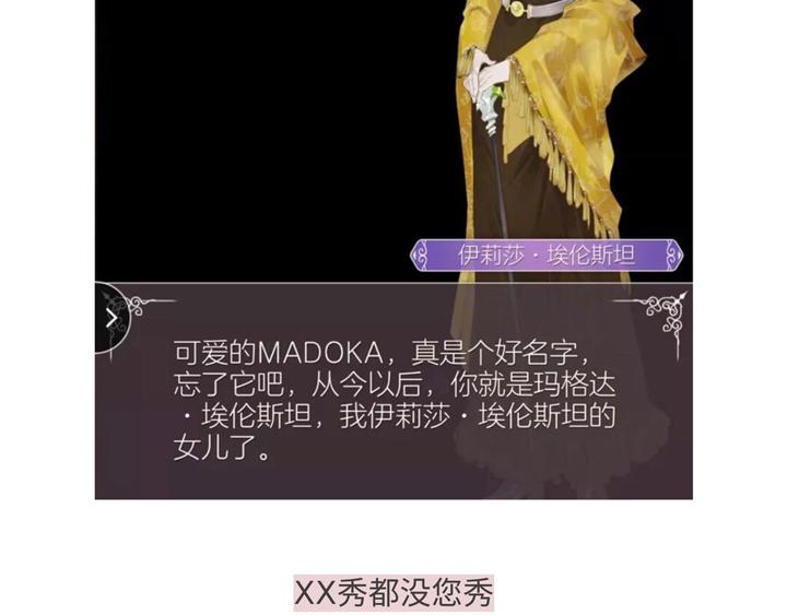 游戏世界韩漫全集-818那些有毒的贵族们无删减无遮挡章节图片 