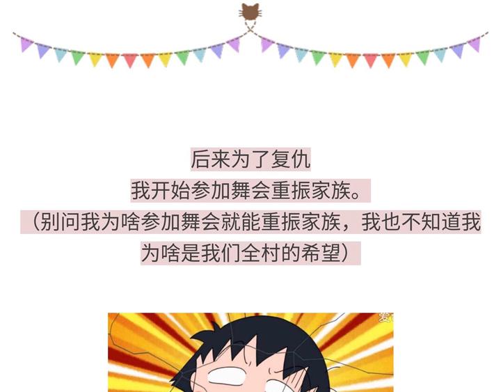游戏世界韩漫全集-818那些有毒的贵族们无删减无遮挡章节图片 
